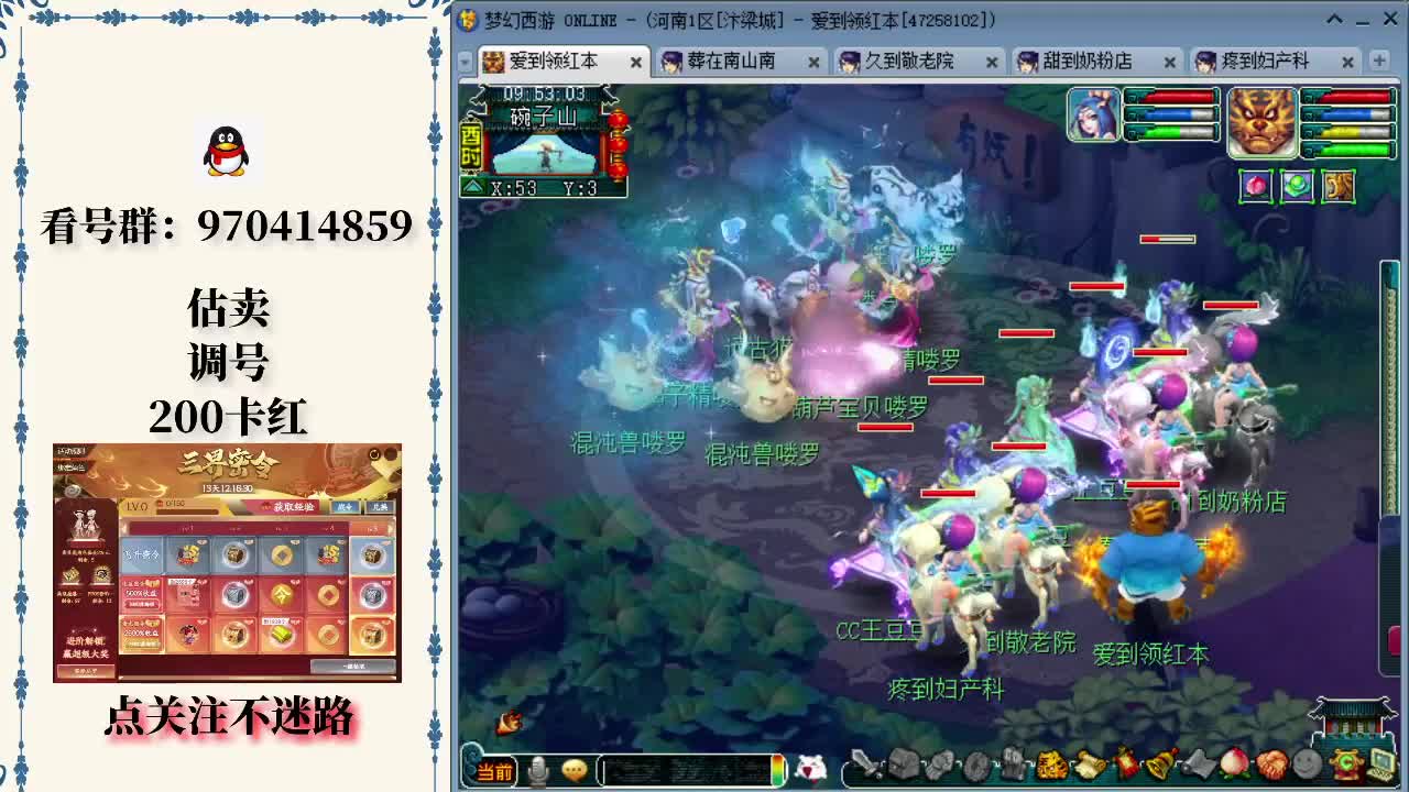 弦之箭般贴 弦之箭般贴