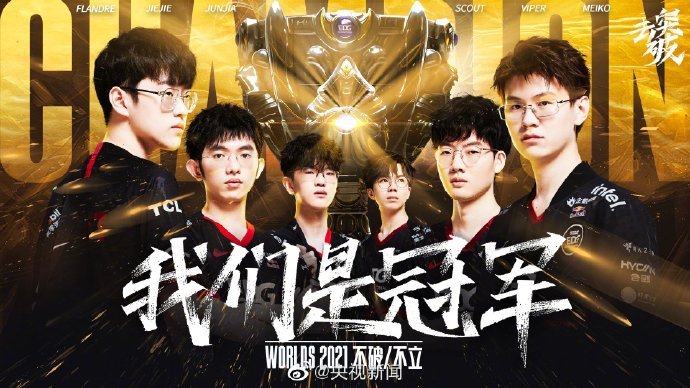 在破口后